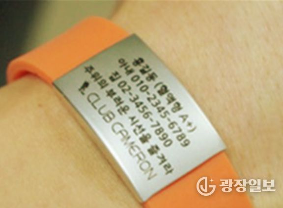 안전 취약계층 주민에게 ‘실종 예방 ’ 안전팔찌