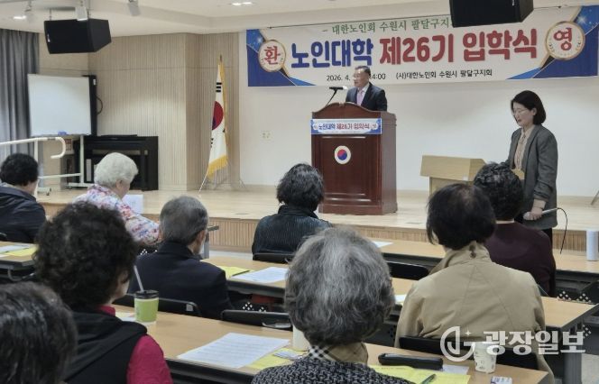 수원시 팔달구, 대한노인회 수원시 팔달구지회 제26기 노인대학 입학식 참석...어르신들의 새로운 도전에 축사 전해