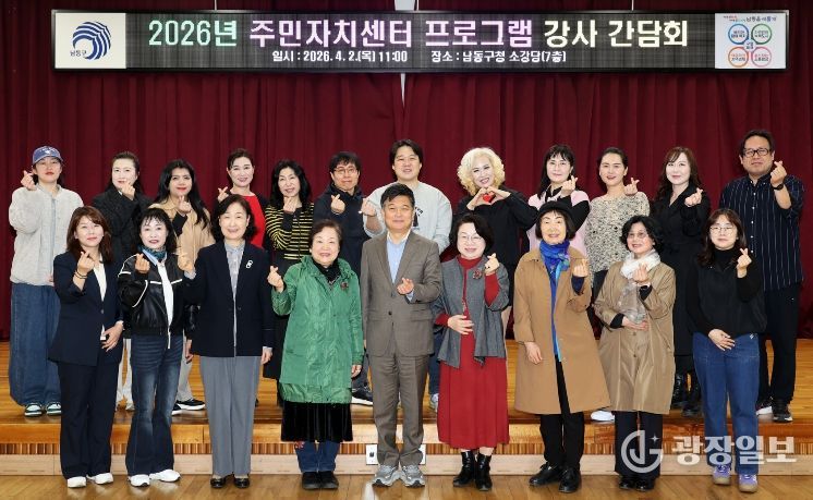 주민자치센터 프로그램 강사 간담회