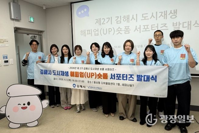 제2기 김해시 도시재생 해피업(UP) 숏폼