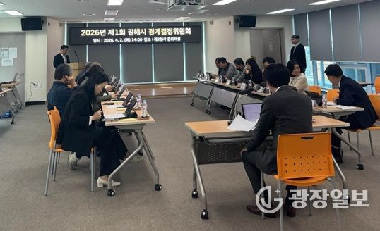 2026년 제1회 경계결정위원회