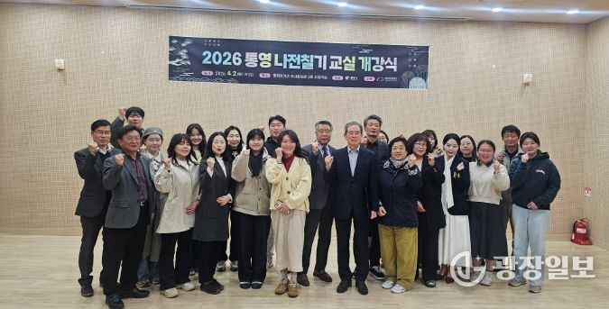 2026 통영 나전칠기 교실 개강식