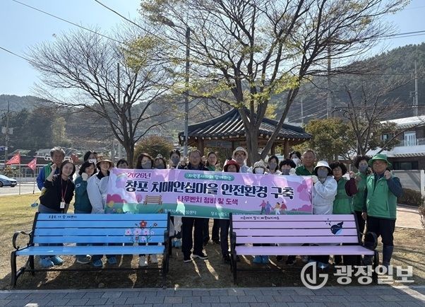 , 창포치매안심마을 안전환경구축 민관 협동 봉사활동
