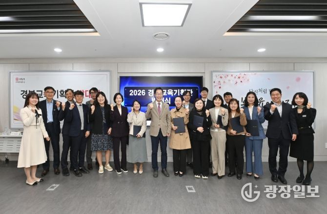 2026 경북교육기획단’ 위원을 위촉하고 첫 협의회를