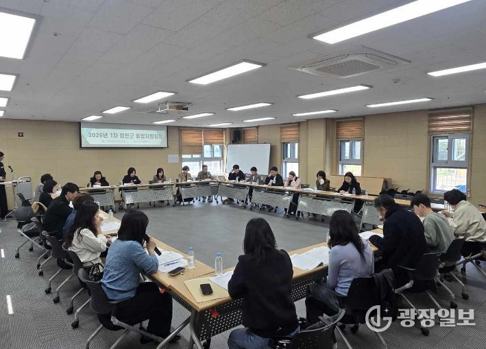 20260327 합천군 통합돌봄사업 통합지원회의 개최