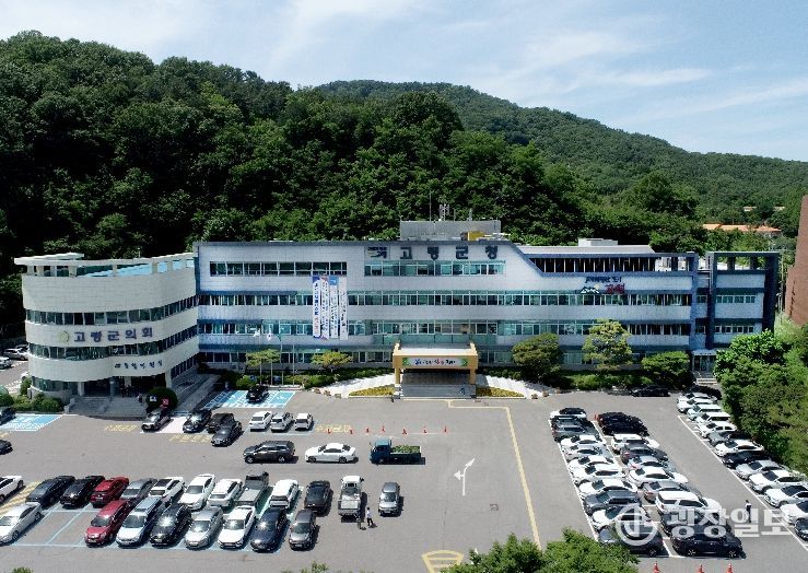 고령군청