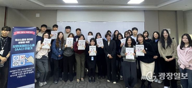 장애인 시설에 ‘보완대체의사소통 그림판’ 지원