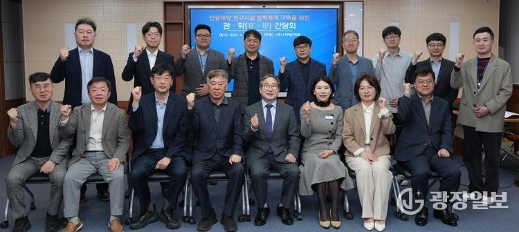 나주시가 지난 6일 한국에너지공과대학교(KENTECH), 광주과학기술원(GIST), 동신대학교, 목포대학교, 전남대학교 등 5개 대학 관계자들과 함께 핵융합 산업 생태계 구축을 위한 간담회를 진행했다.