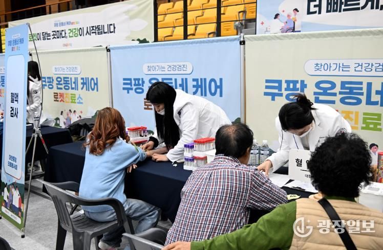 장수군, (사)대한중앙의료봉사회‧쿠팡㈜ 과 함께한 찾아가는 의료봉사