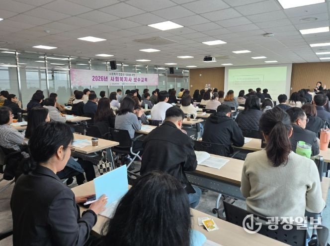 강화군복지재단, 2026년 사회복지사 보수교육