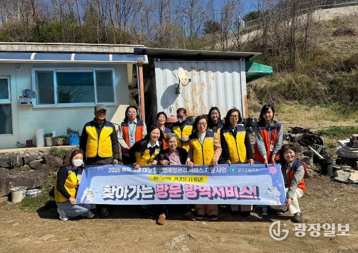 찾아가는 방문 방역 서비스