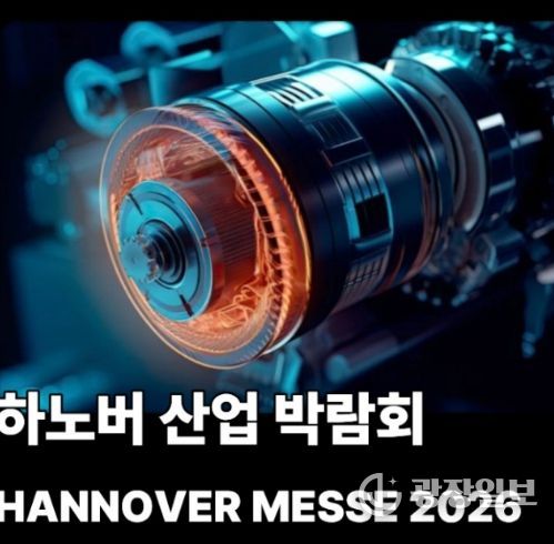 하노버 메세 2026 홍보 포스트