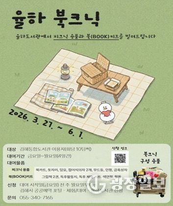 율하 북크닉 홍보문