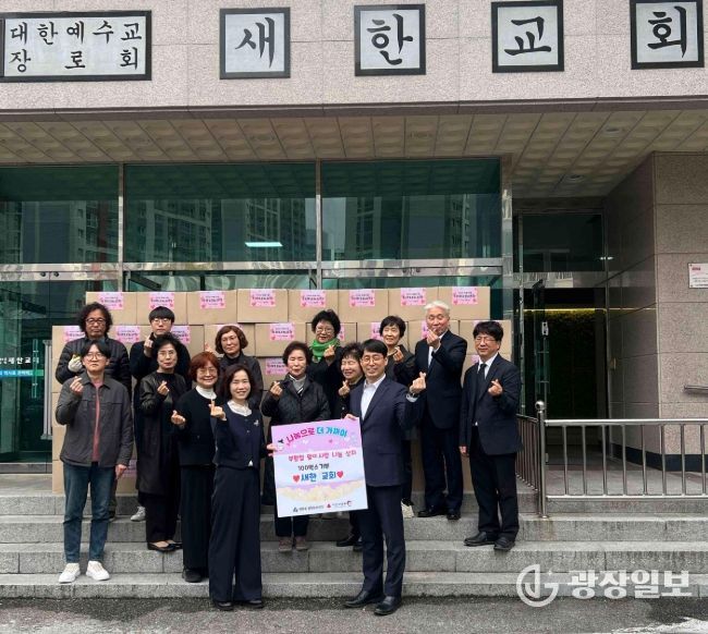 동래구 명륜동 새한교회, 부활절 맞이 사랑 나눔 상자 기부