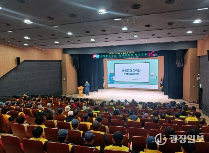 노인일자리사업 ‘팀장 어르신’ 안전교육