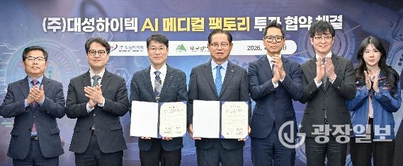 ㈜대성하이텍, 대구테크노폴리스에 ‘AI 메디컬 팩토리’ 건립