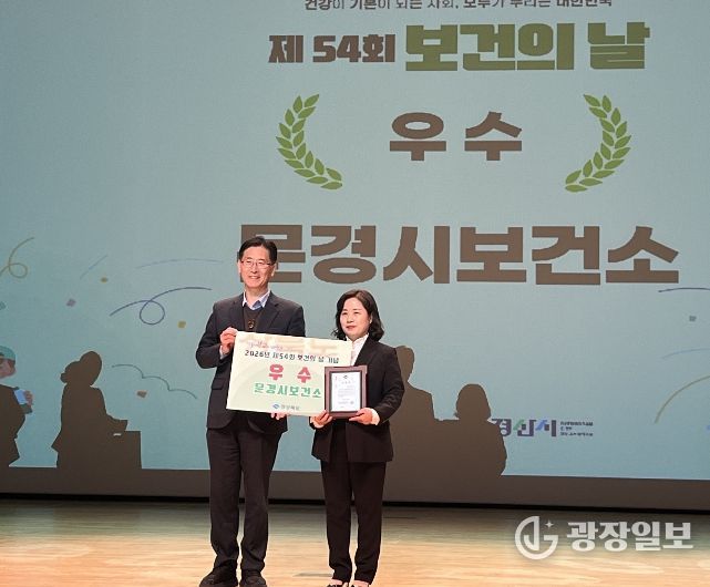 보건의 날 우수기관 선정 기념촬영