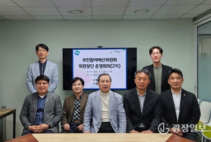 의정부시, 주민참여예산제 본격 추진 위한 위원장단 운영회의 개최