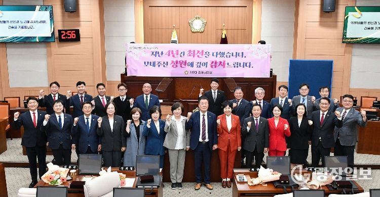 제278회 임시회를 끝으로 제9대 김해시의회 회기 마무리
