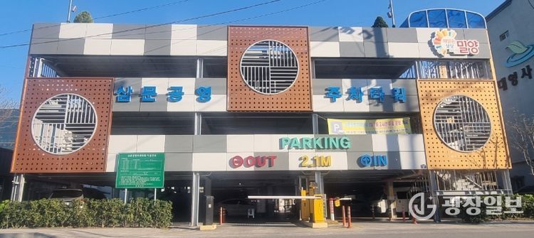 삼문공영주차타워 모습