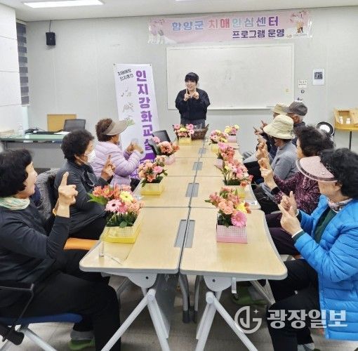 함양군보건소 치매안심센터는 치매 고위험군의 인지 기능 향상과 치매 예방을 위해 인지강화교실 프로그램을 본격적으로 운영한다고 밝혔다.