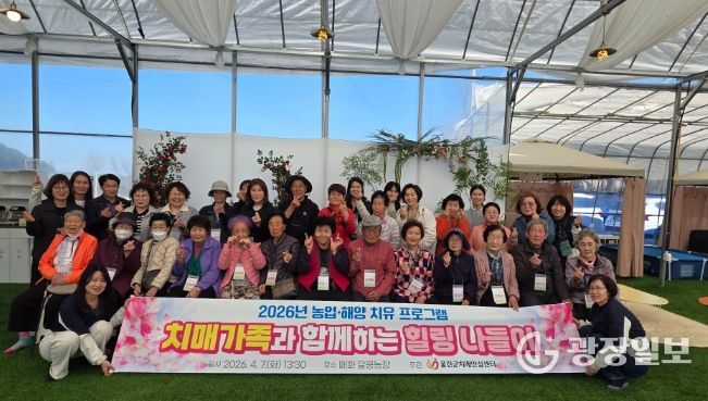 울진군, 치매 친화 환경 조성‘치매환자 가족 프로그램’