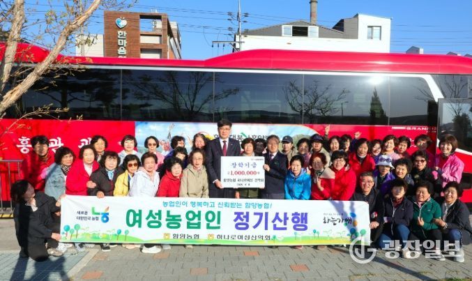 함양농협 하나로 여성산악회, 장학금 100만 원 기탁