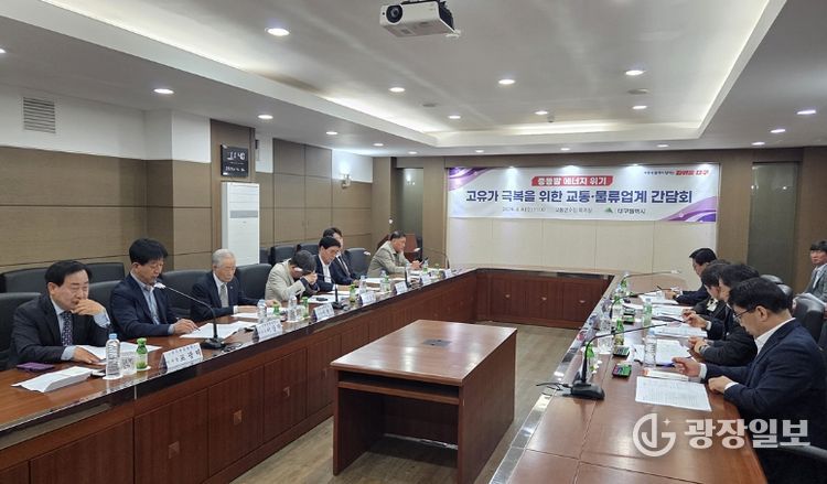 교통·물류업계 간담회