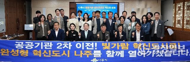 공공기관 2차 이전 대비 ‘유치추진단’ 가동