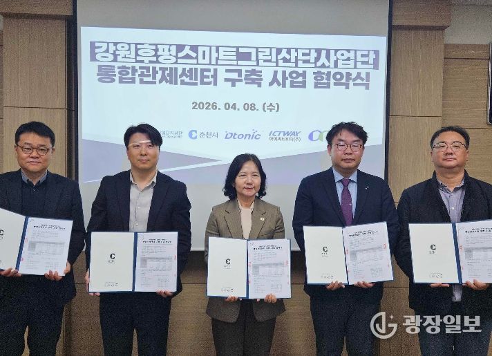 후평산단 통합관제센터 구축사업 협약 (사진 왼쪽부터 최성욱 동림티엔에스 전무, 유병길 한국산업단지공단 춘천지사장, 이영애 춘천시 경제진흥국장, 임재춘 디토닉 전무, 김성수 아이씨티웨이 이사)