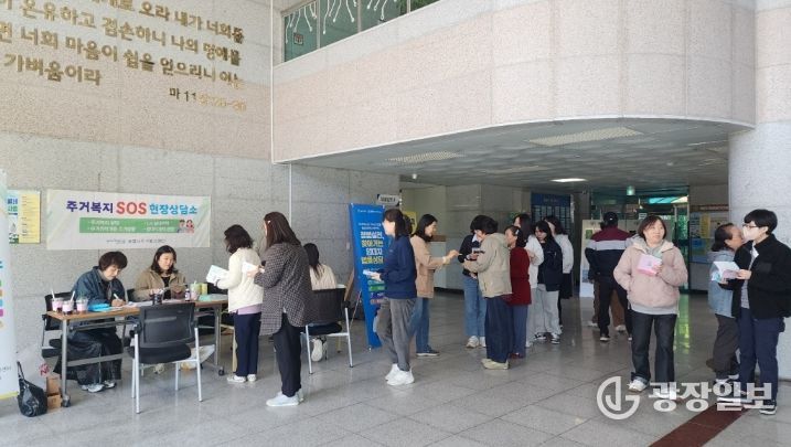 주거복지 현장상담소 운영