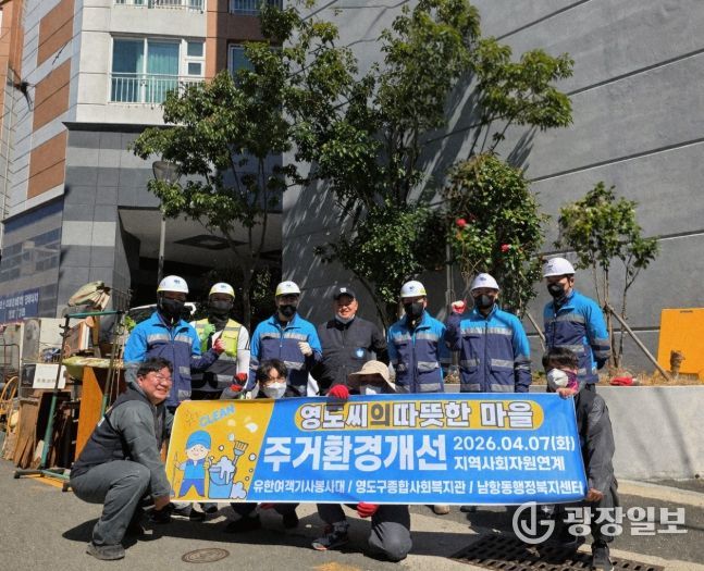 저장강박 세대 주거환경 정비