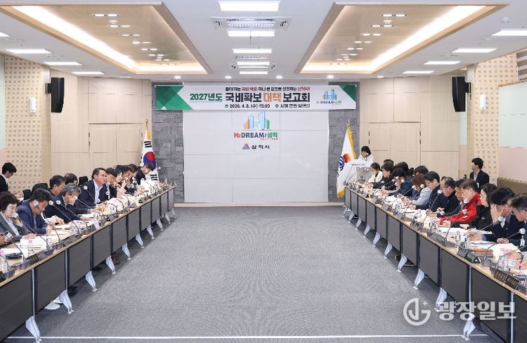 국비 확보 상황 보고회