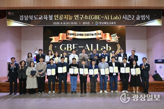 , 인공지능 연구소 ‘GBE-AI Lab’ 시즌2 출