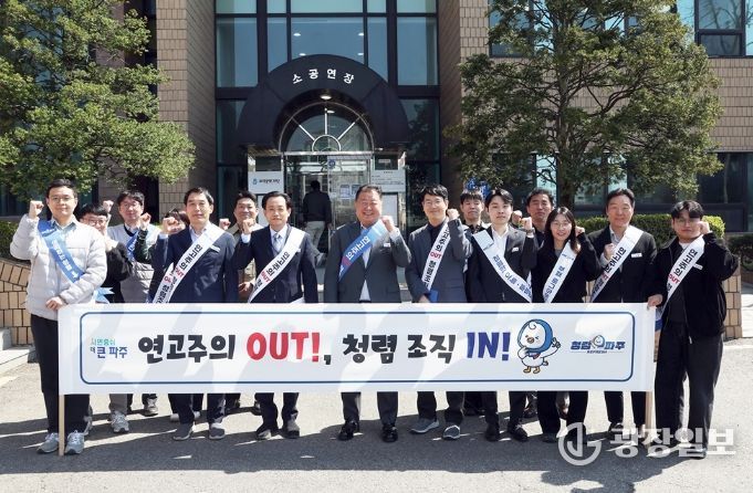 파주시, 2026년 ‘연고주의 근절’ 청렴 홍보활동 실시