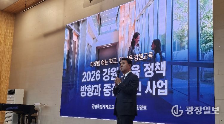 강원특별자치도교육청교육연수원, 교(원)장자격 시도정책연수 운영