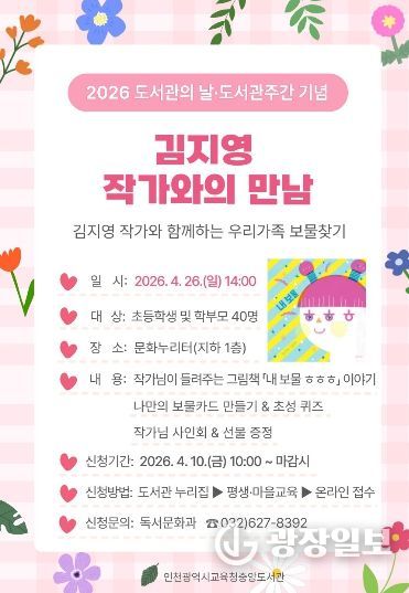 김지영 작가와의 만남 운영