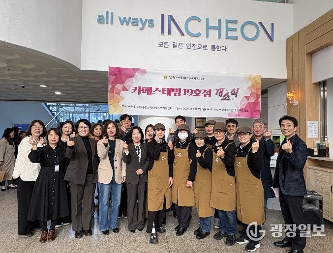 '카페스테밍 19호점' 개소