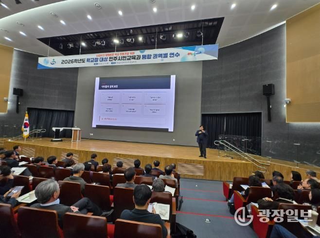 경남교육청, ‘안전하고 평화로운 학교 만들기’ 학교장 연수 개최