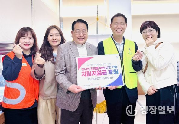 오산시자원봉사센터, 오산제일교회 예수봉사단 청년 자립지원 후원금 기탁 받아