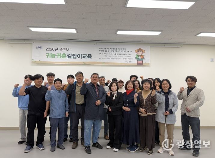 지난 8일 혁신농업인센터에서 열린 ‘2026년 귀농귀촌 길잡이 교육’ 참석자 기념촬영