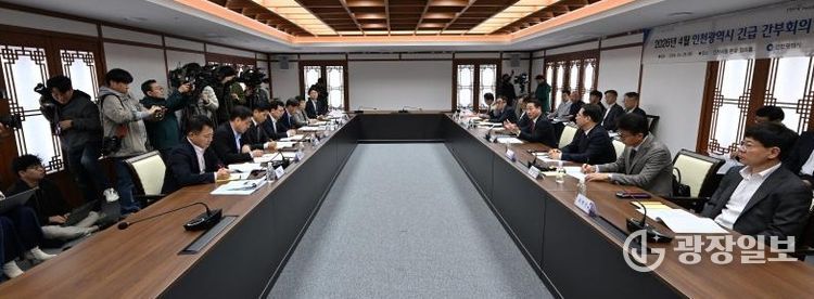 인천시, 긴급 간부회의