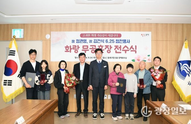 6·25전쟁 참전유공자 유족에 화랑무공훈장 전수