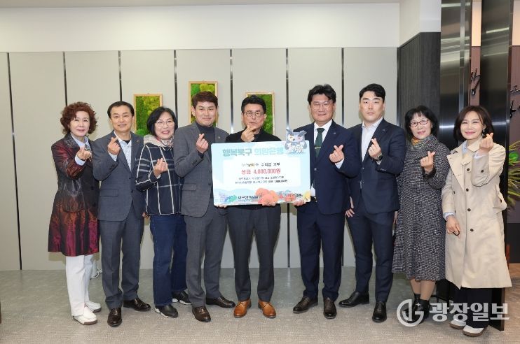 대구 북구, 2026 금호강 정월대보름 축제 수익금 400만 원 기부