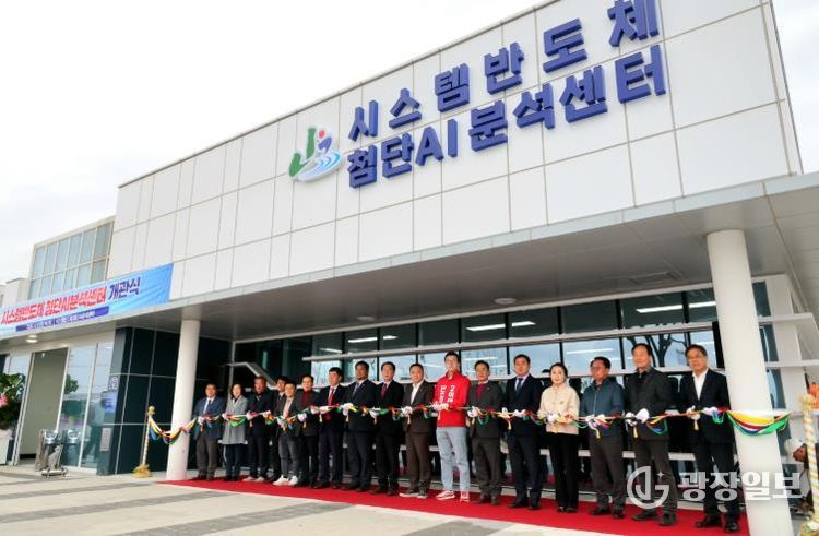 송인헌 괴산군수가 9일 청안면 괴산첨단산업단지에서 시스템반도체 첨단AI분석센터 개관식에 참석해 테이프 커팅을 하고 있다.