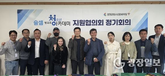 영월군청소년문화의집, 방과후 아카데미 협의회