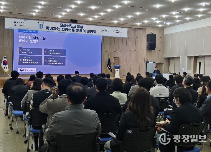 9일 청사 대회의실에서 ‘찾아가는 청렴 소통 릴레이 설명회’가 진행되고 있다.