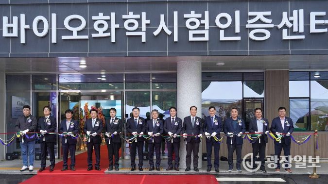 KATRI시험연구원이 지난 9일 여수시 주삼동 미래혁신지구에 바이오화학시험인증센터 개소식을 개최했다.