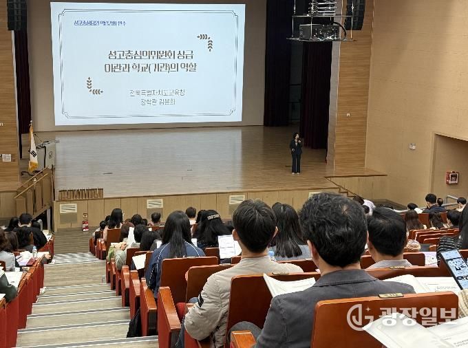 10일 순천만생태문화교육원에서 전북교육청 김은희 장학관이 성인지 감수성 및 성고충심의위원회 상급 이관과 학교(기관)의 역할에 대하여 강의하고 있다.