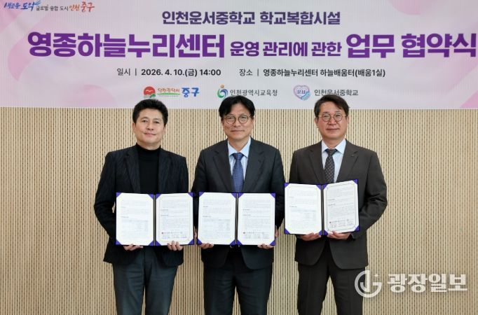 인천 중구, 교육청·운서중과 맞손